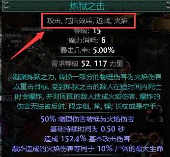 增强技能伤害的第一步 教你区分好伤害类型 