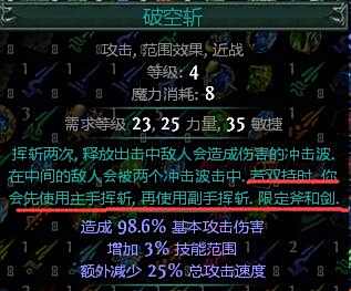 增强技能伤害的第一步 教你区分好伤害类型 