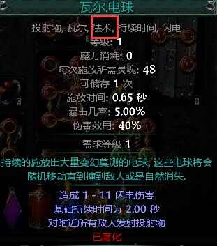 增强技能伤害的第一步 教你区分好伤害类型 