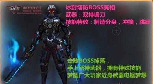 逆战冰封塔防boss死亡之影打法介绍