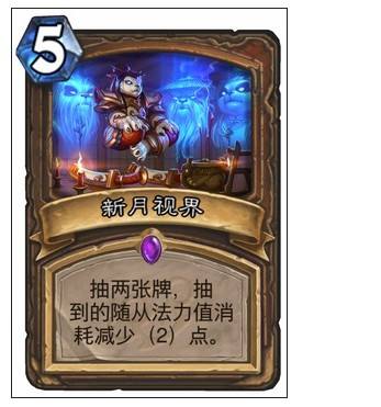 新月视界新卡点评 炉石传说加基森新卡汇总