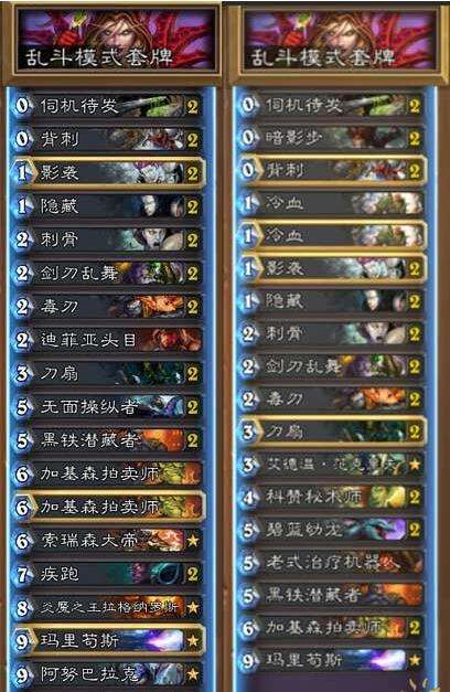 炉石传说乱斗模式攻略 迷你战争卡组搭配