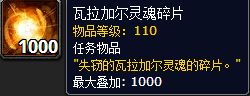 勇气试炼幻化外观天定亡者套装怎么得攻略