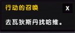 勇气试炼幻化外观天定亡者套装怎么得攻略