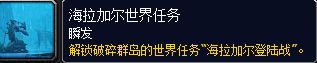 勇气试炼幻化外观天定亡者套装怎么得攻略