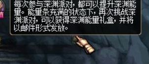 深渊狂欢大派对 11月新活动奖励多多赶快来