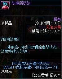 公会新增公会红包商人 可兑换专属公会时装