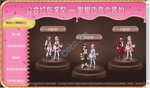 公会新增公会红包商人 可兑换专属公会时装