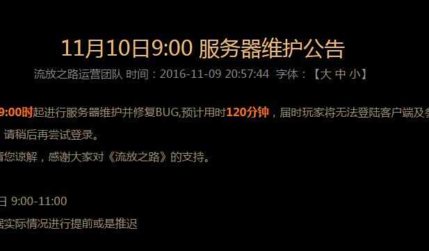 11月10日维护公告 优化复活币以及市集功能