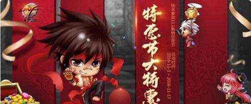 dnf2016年光棍节活动大全 光棍节活动汇总