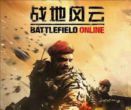 战地风云OL在中国的代理商是谁 代理商介绍