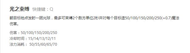 一打五Carry全场 辅助光辉独特玩法