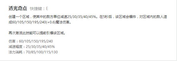 一打五Carry全场 辅助光辉独特玩法