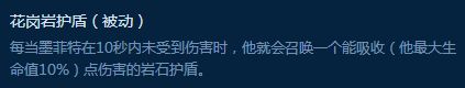 S7AP石头怒抗成吨伤害 点这天赋一键变肉