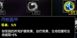 S7AP石头怒抗成吨伤害 点这天赋一键变肉