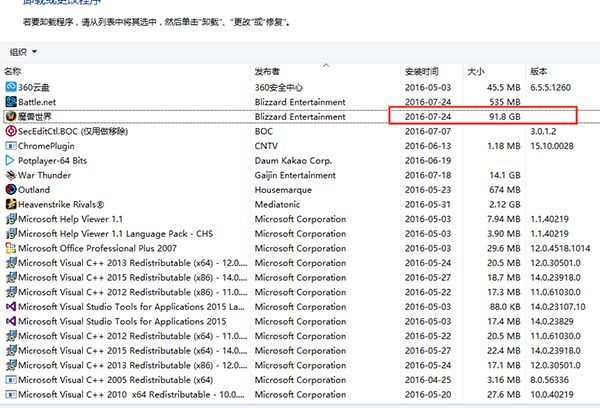 7.0WOW如何使魔兽世界文件夹瘦身删除垃圾