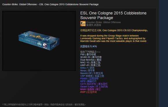 csgo纪念品龙狙多少钱 纪念品龙狙几率有多少