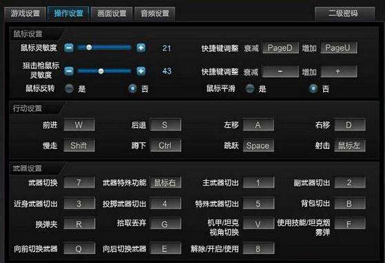 逆战原子力量怎么改键？展现qe连招技巧