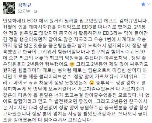 deft离开edg会去哪里 Deft真的要离开吗