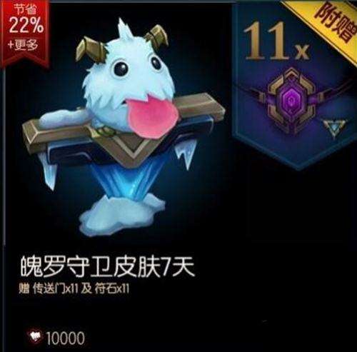 lol海克斯科技商店开放时间 11月开放时间