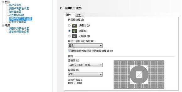 csgo屏幕黑边设置 csgo屏幕去黑边方法