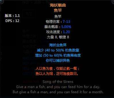 流放之路鱼竿是什么 POE鱼竿有什么用