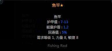 流放之路鱼竿是什么 POE鱼竿有什么用