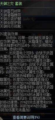 剑宗史诗改版后配装讲解 数据分析装备选择