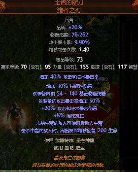 2.4游侠近战双持BD 身法灵动的冷门侠客之路