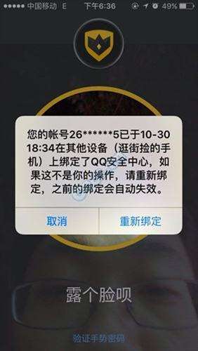 dnf至尊宝为什么被盗号 至尊宝盗号bug介绍