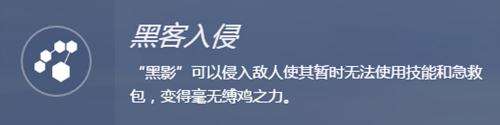 守望先锋黑影技能介绍 全英雄测试可黑英雄