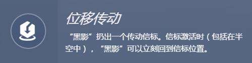 守望先锋黑影技能介绍 全英雄测试可黑英雄