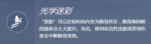 守望先锋黑影技能介绍 全英雄测试可黑英雄