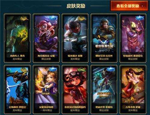 LOL海克斯科技战利品库限时销售活动地址