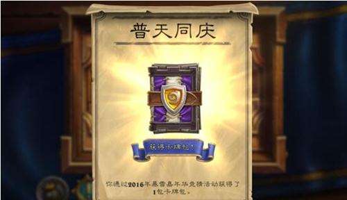 炉石嘉年华竞猜卡包什么时候到 发放时间