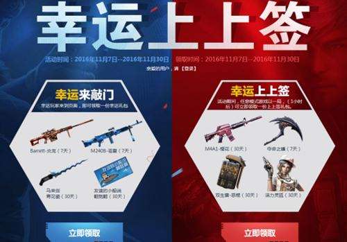 CF幸运上上签11月活动介绍 活动地址在哪