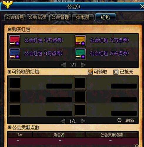 DNF公会红包玩法 公会红包奖励一览