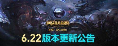 lol6.22版本更新介绍 lol6.22新皮肤一览