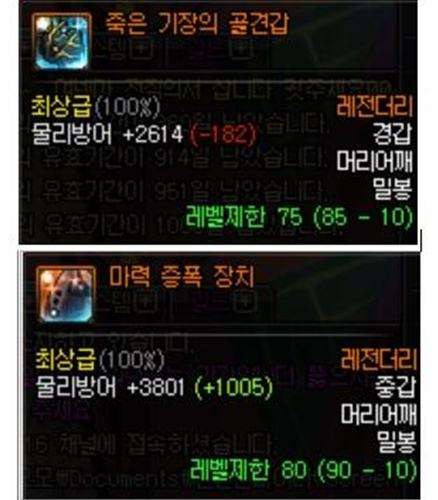 DNF韩服最新公式和资料 如何选取你的装备