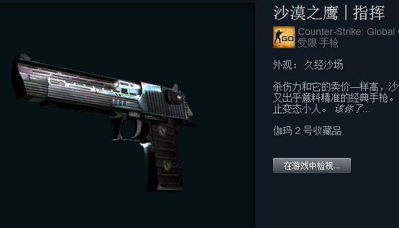 csgo沙鹰皮肤大全csgo沙鹰皮肤欣赏