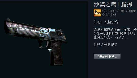 csgo沙鹰皮肤大全 csgo沙鹰皮肤欣赏