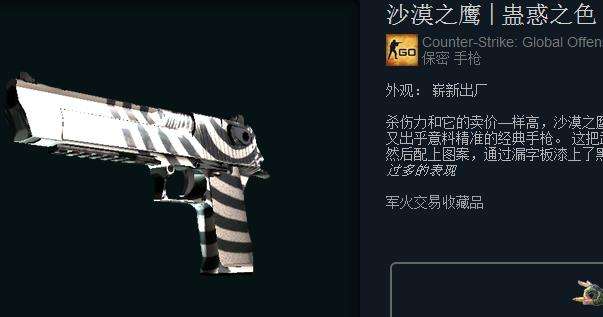 csgo沙鹰皮肤大全 csgo沙鹰皮肤欣赏