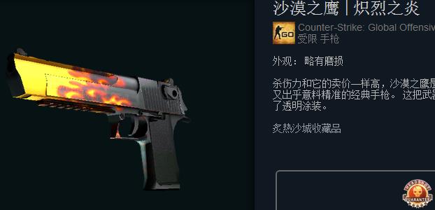 csgo沙鹰皮肤大全csgo沙鹰皮肤欣赏