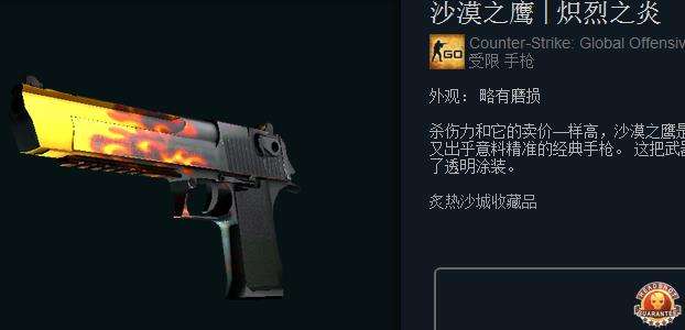 csgo沙鹰皮肤大全 csgo沙鹰皮肤欣赏