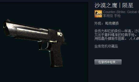 csgo沙鹰皮肤大全 csgo沙鹰皮肤欣赏