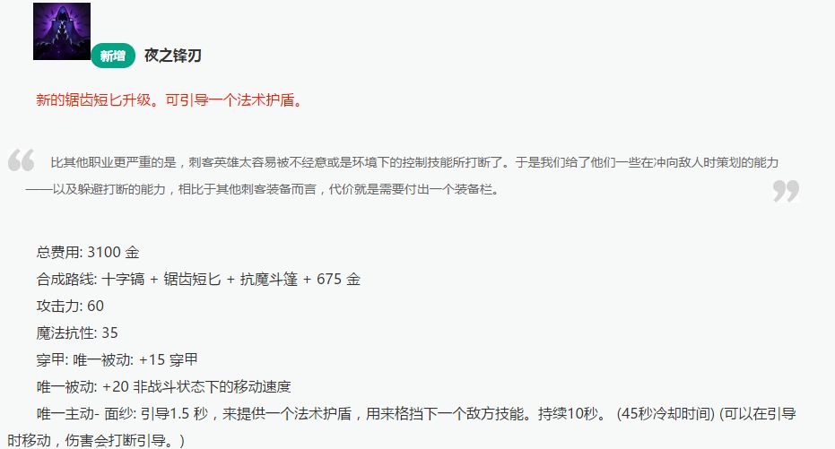 隐身刺客平A伤害秒AD！