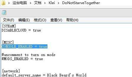 饥荒联机版代码为什么没效 怎么用怎么输入