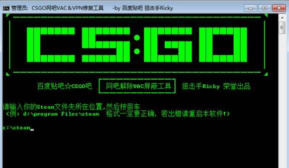 csgo网吧vac屏蔽一键修复 网吧vac屏蔽补丁