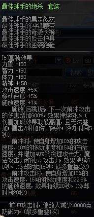 史诗改版十大防具分析 下版本究竟该用什么