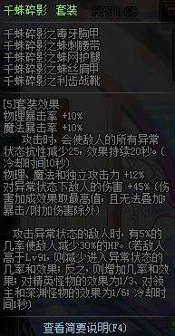 史诗改版十大防具分析 下版本究竟该用什么